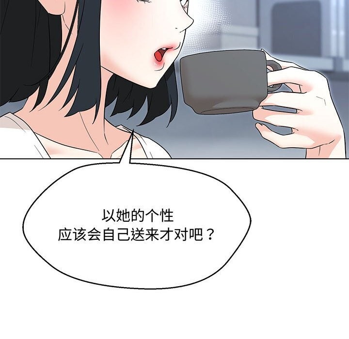 第33话 - 第31.jpg页