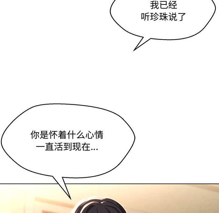第33话 - 第58.jpg页