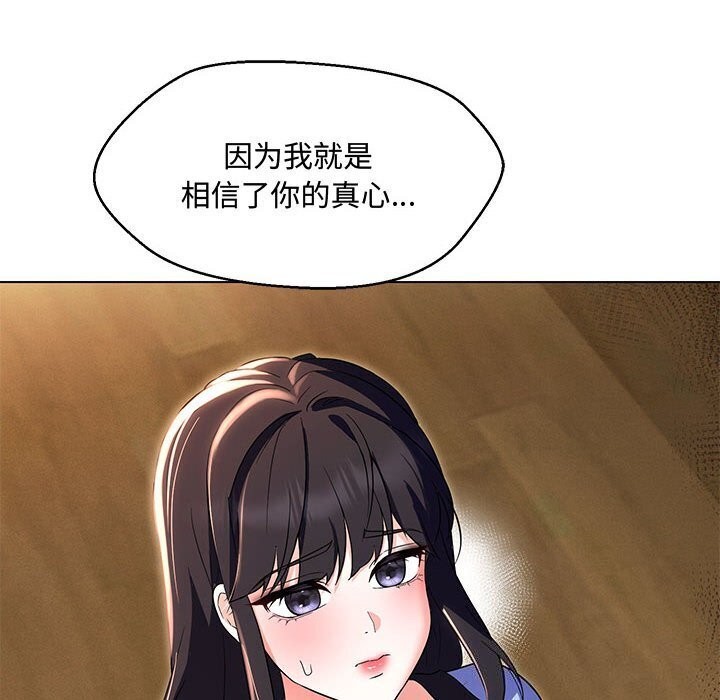 第33话 - 第73.jpg页
