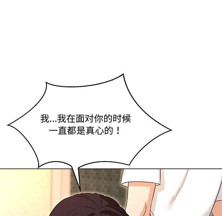 第33话 - 第83.jpg页