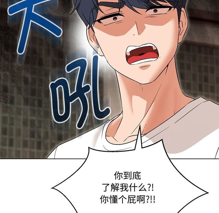 第33话 - 第87.jpg页