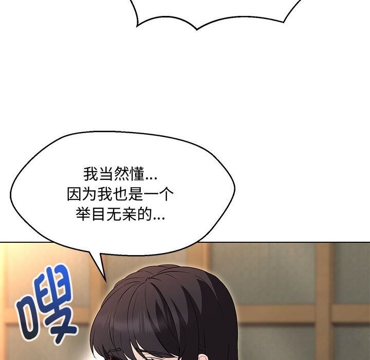 第33话 - 第88.jpg页