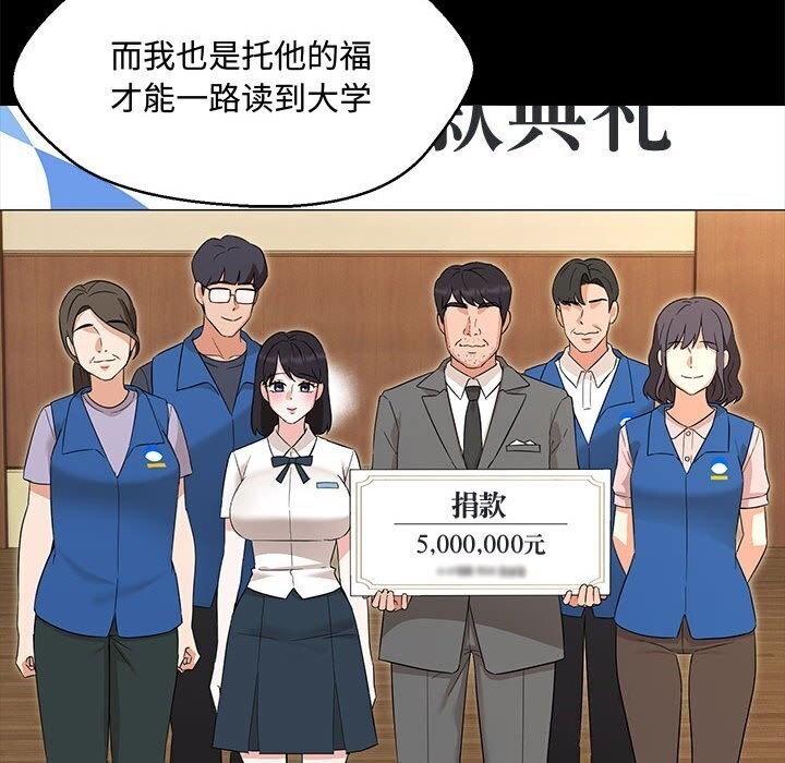 第33话 - 第97.jpg页