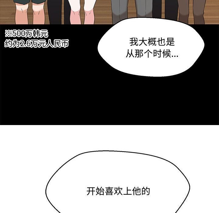 第33话 - 第98.jpg页