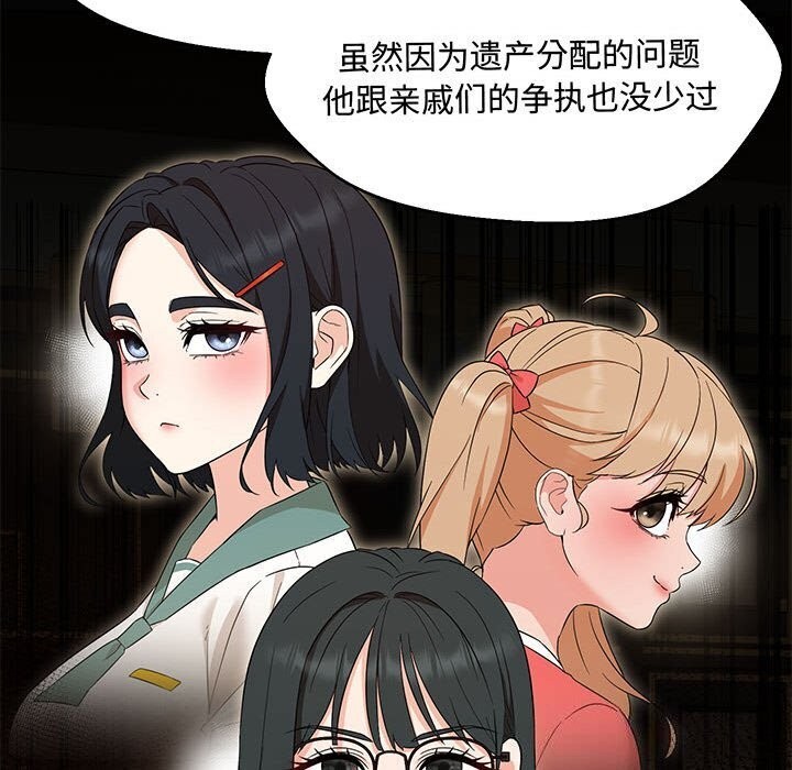 第33话 - 第105.jpg页