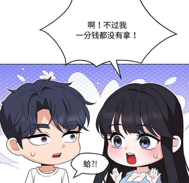 第33话 - 第112.jpg页