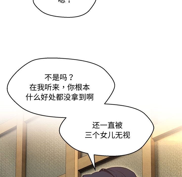 第33话 - 第117.jpg页