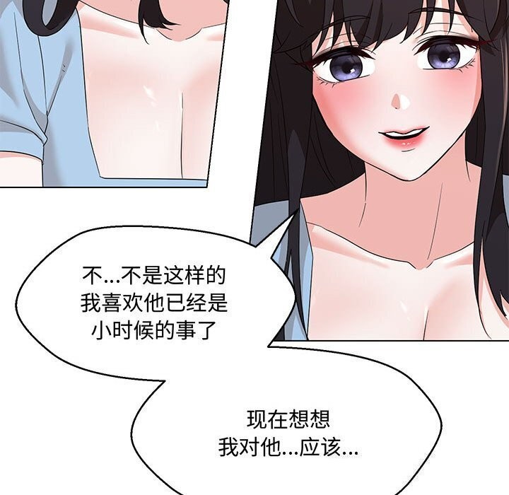 第33话 - 第121.jpg页