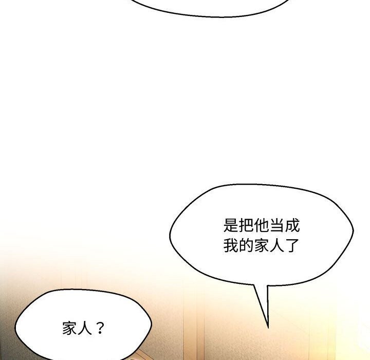 第33话 - 第122.jpg页