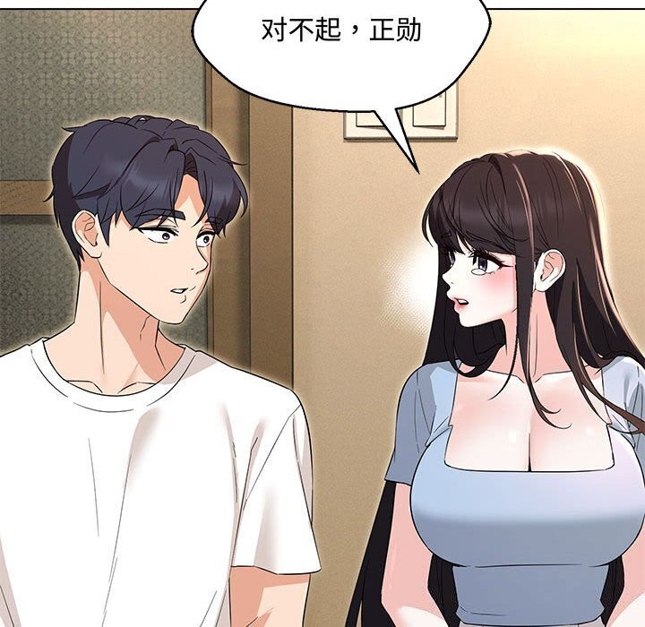 第33话 - 第134.jpg页