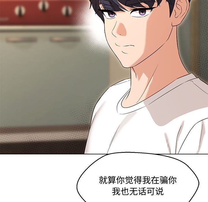 第33话 - 第137.jpg页