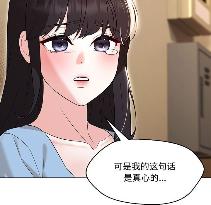 第33话 - 第139.jpg页