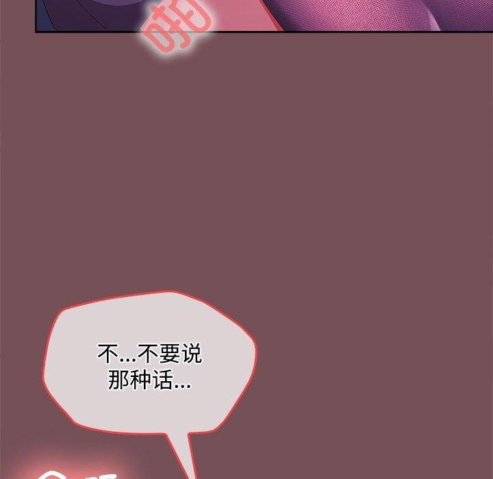 第27话 - 第88.jpg页
