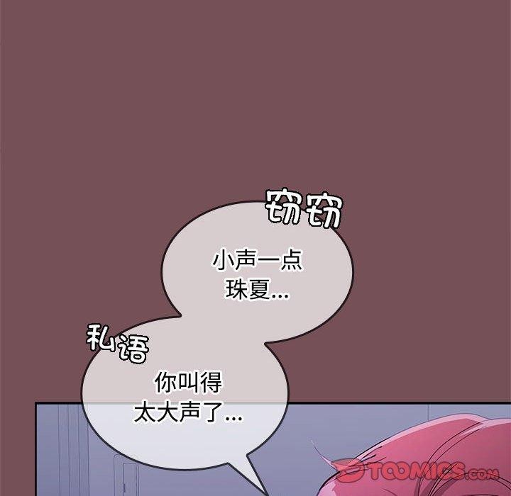 第27话 - 第93.jpg页