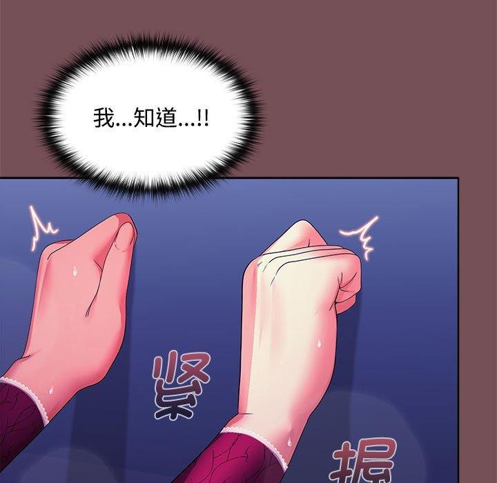 第27话 - 第96.jpg页