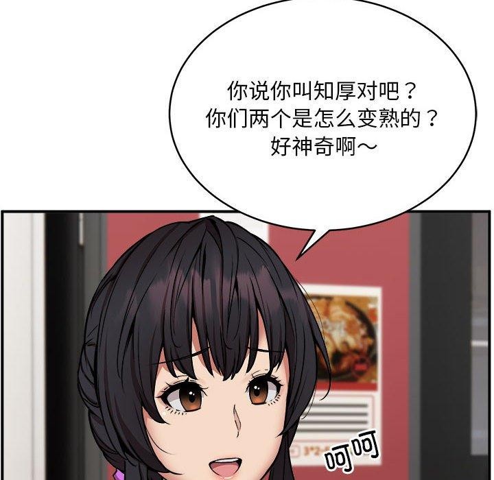 第21话 - 第12.jpg页