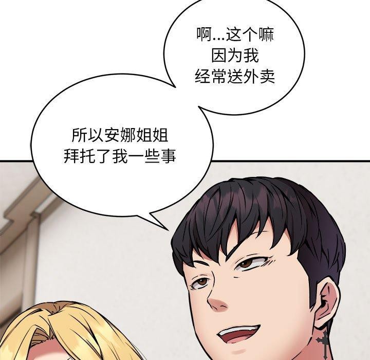 第21话 - 第14.jpg页