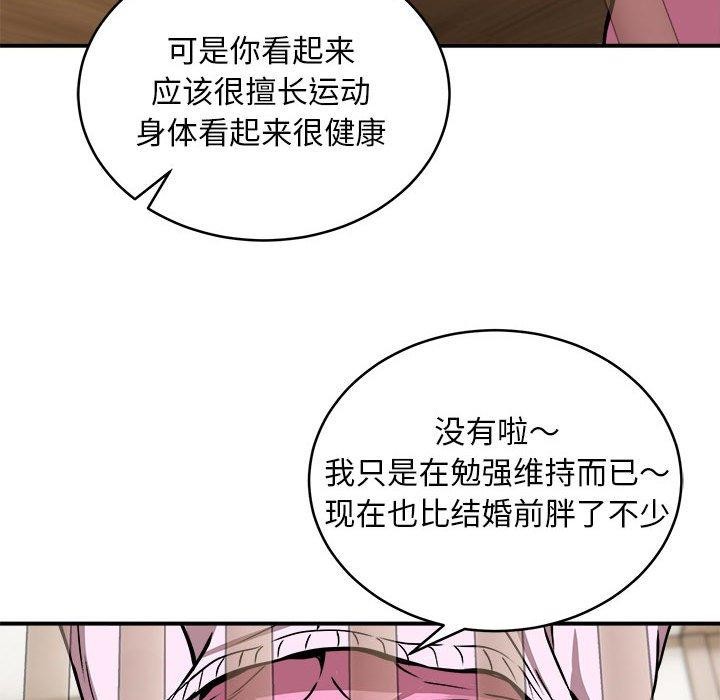 第21话 - 第55.jpg页