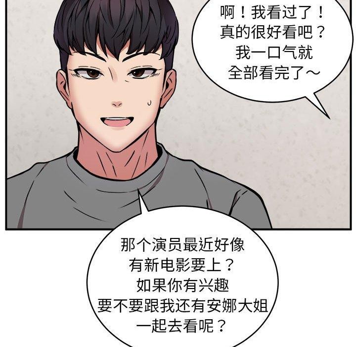 第21话 - 第61.jpg页