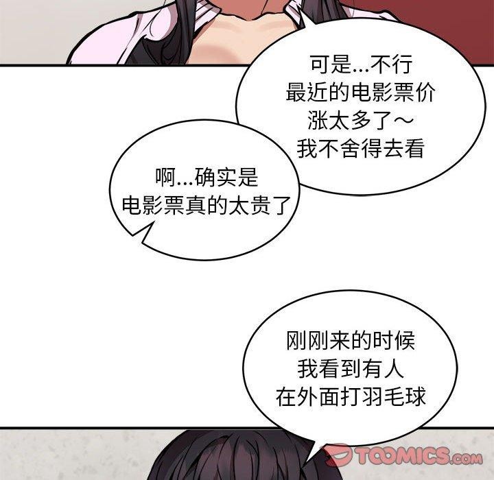 第21话 - 第63.jpg页