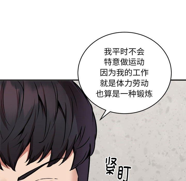 第21话 - 第67.jpg页
