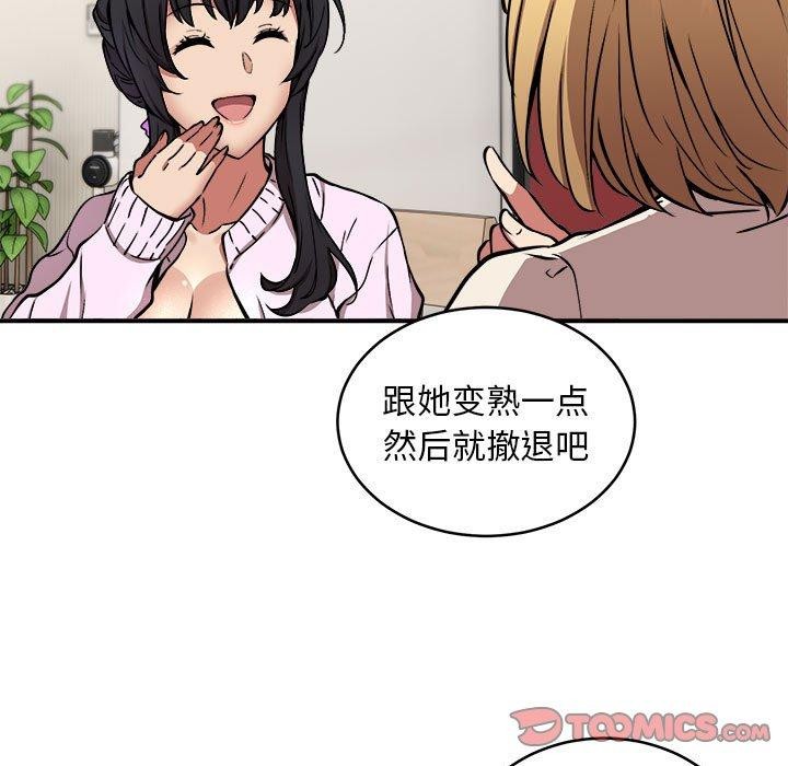 第21话 - 第81.jpg页