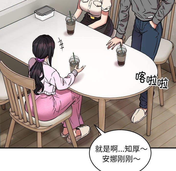 第21话 - 第85.jpg页