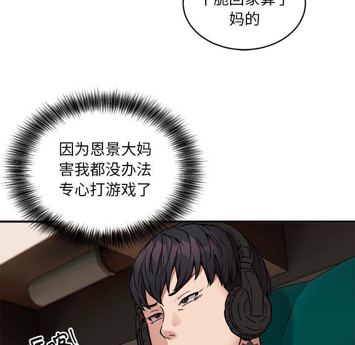 第21话 - 第96.jpg页