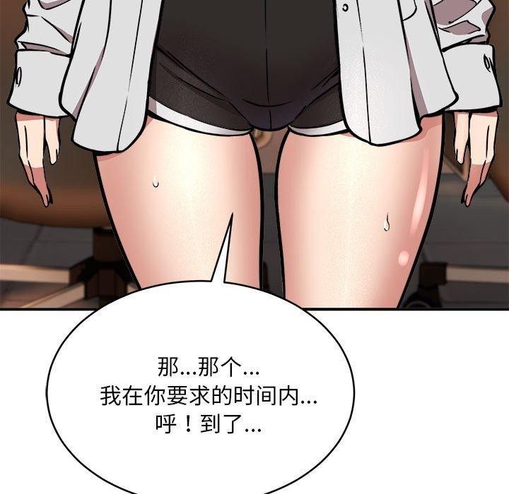 第21话 - 第119.jpg页