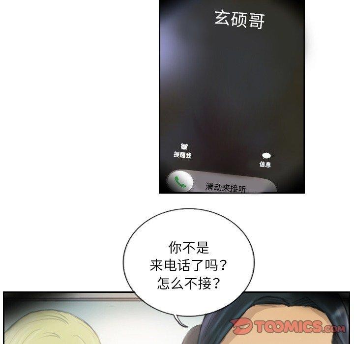 第17话 - 第6.jpg页