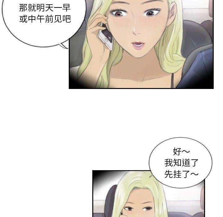 第17话 - 第12.jpg页