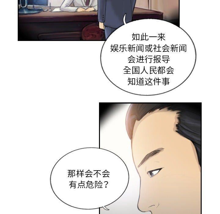 第17话 - 第37.jpg页