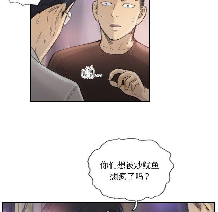 第17话 - 第45.jpg页