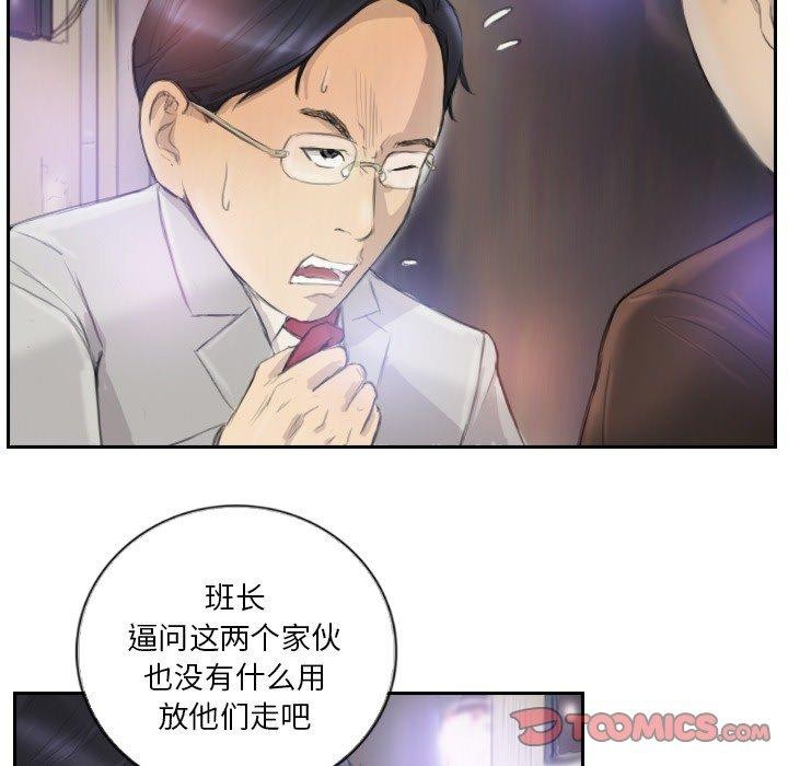 第17话 - 第46.jpg页