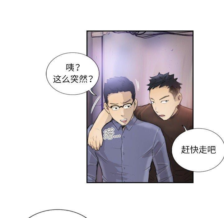 第17话 - 第48.jpg页