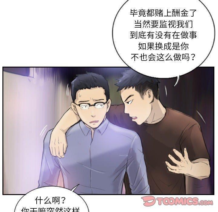 第17话 - 第50.jpg页