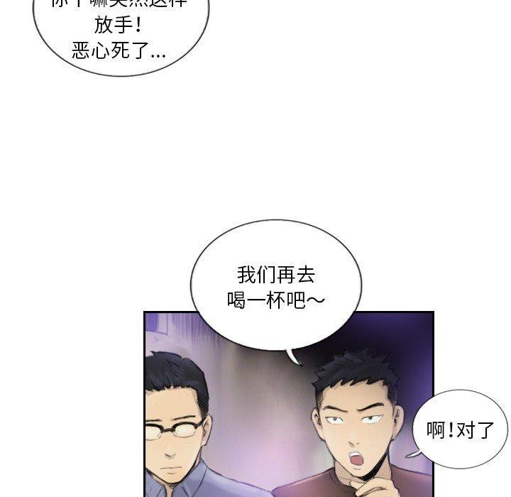 第17话 - 第51.jpg页