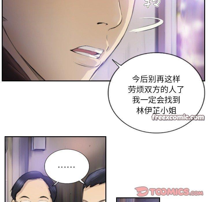 第17话 - 第54.jpg页
