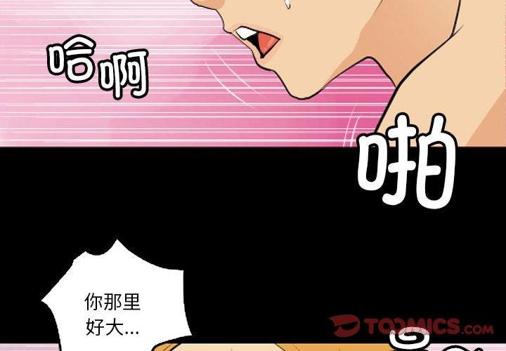 第12话 - 第2.jpg页