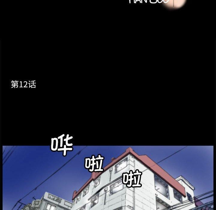 第12话 - 第11.jpg页
