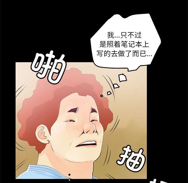第12话 - 第57.jpg页