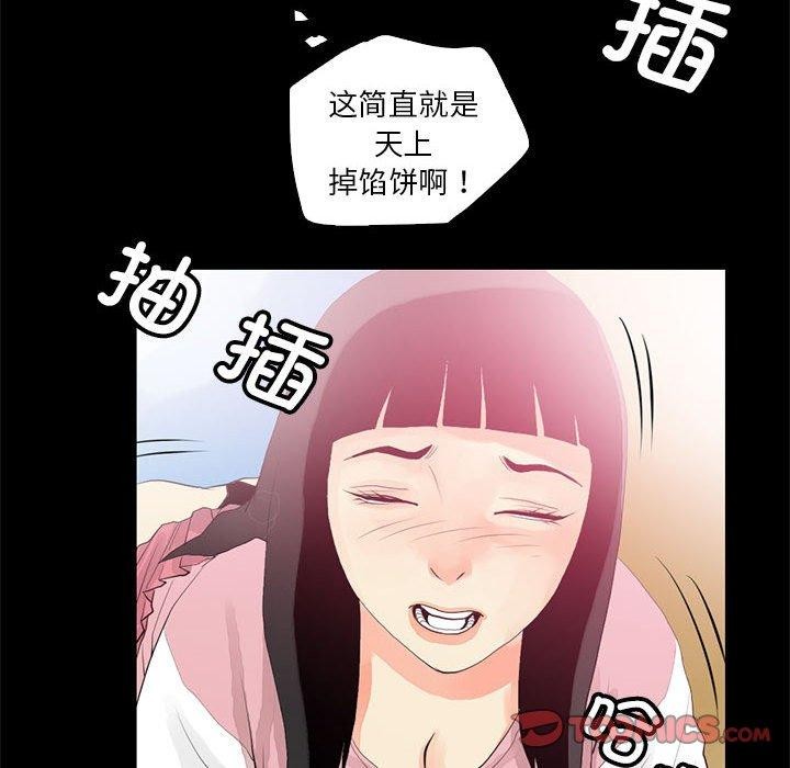 第12话 - 第58.jpg页