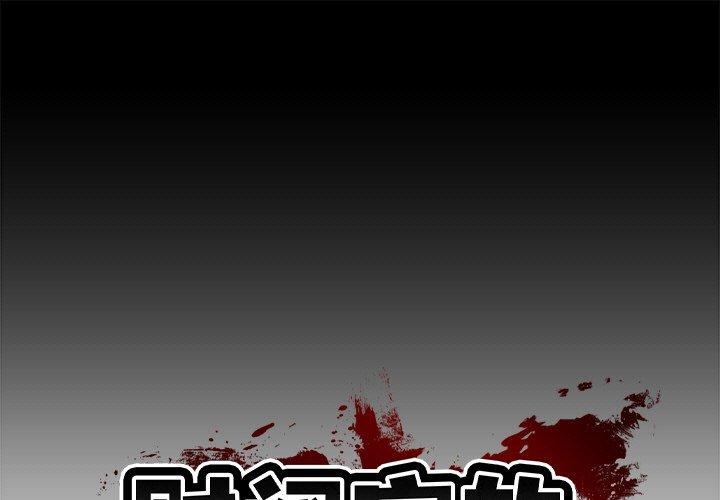 第4话 - 第1.jpg页