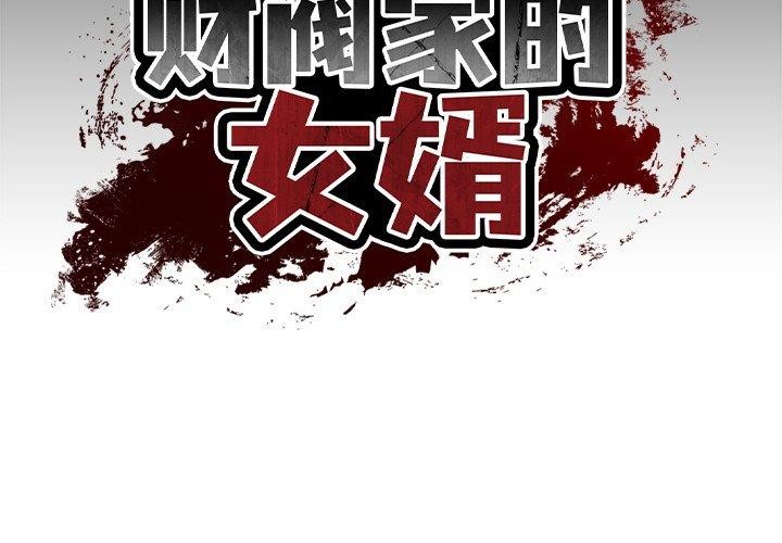 第4话 - 第2.jpg页