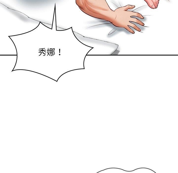 第4话 - 第99.jpg页