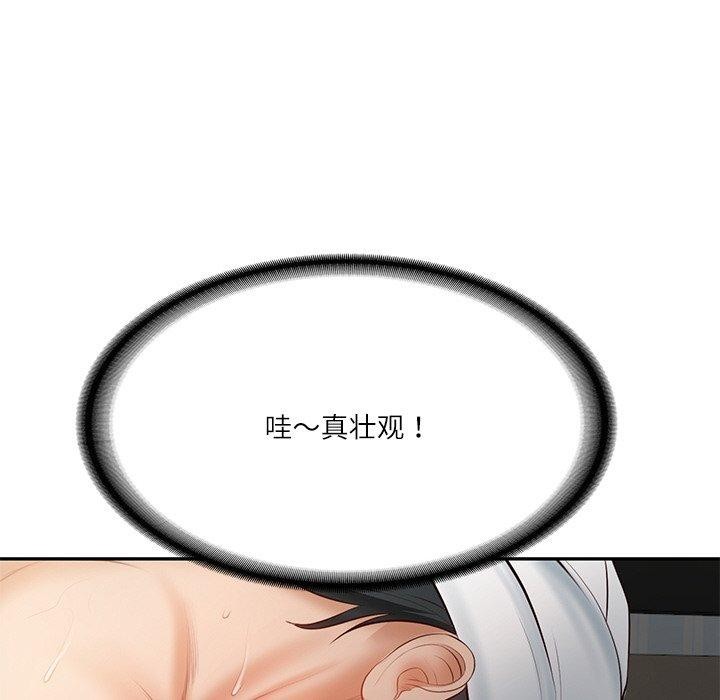 第4话 - 第141.jpg页