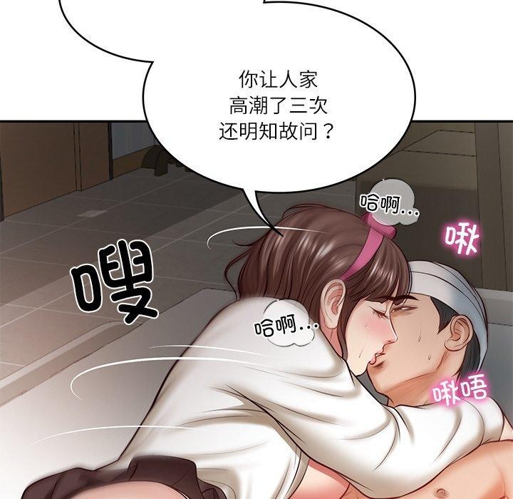 第4话 - 第147.jpg页