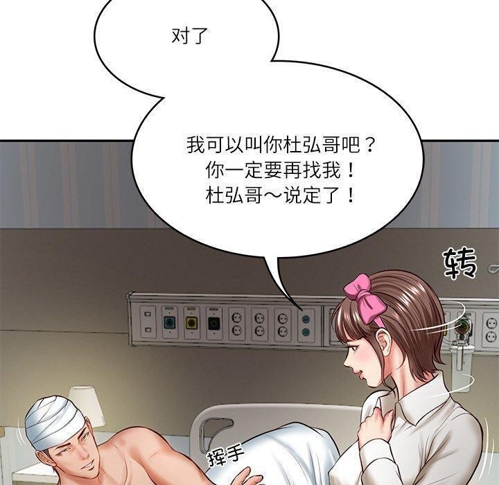 第4话 - 第160.jpg页
