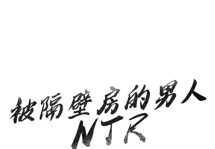 第1话 - 第1.jpg页