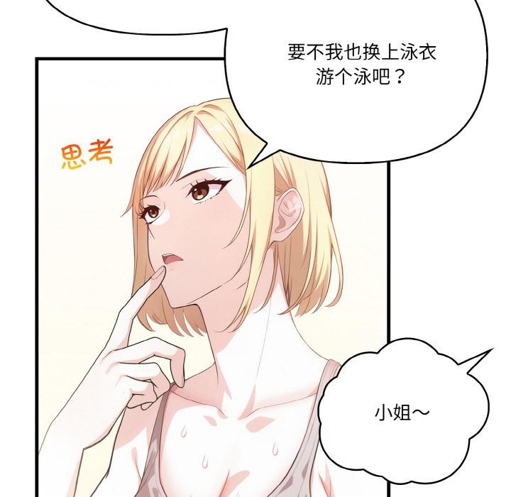 第1话 - 第45.jpg页